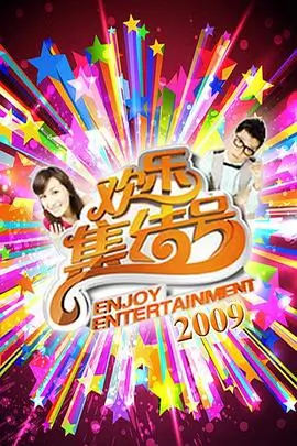 星星影院官网 - 热门综艺